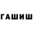 МЕТАМФЕТАМИН витя Nahomye Lopez