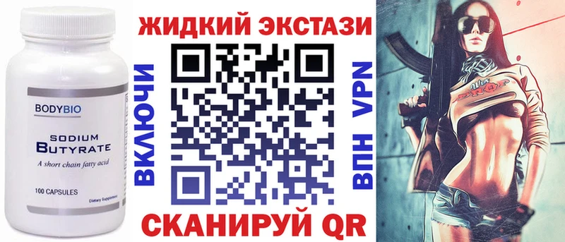 Бутират 1.4BDO Можайск