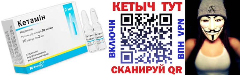 КЕТАМИН VHQ  мега маркетплейс  Можайск 